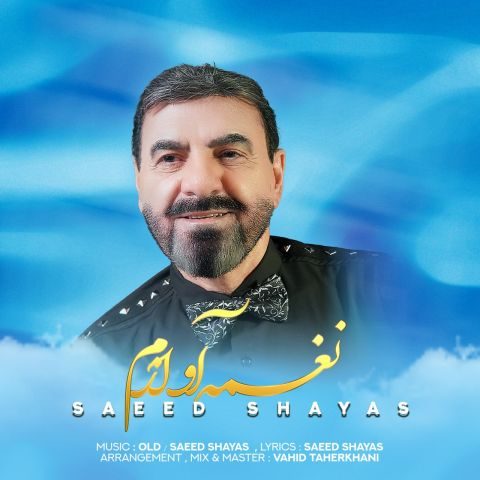 دانلود آهنگ سعید شایاس نغمه آوازم